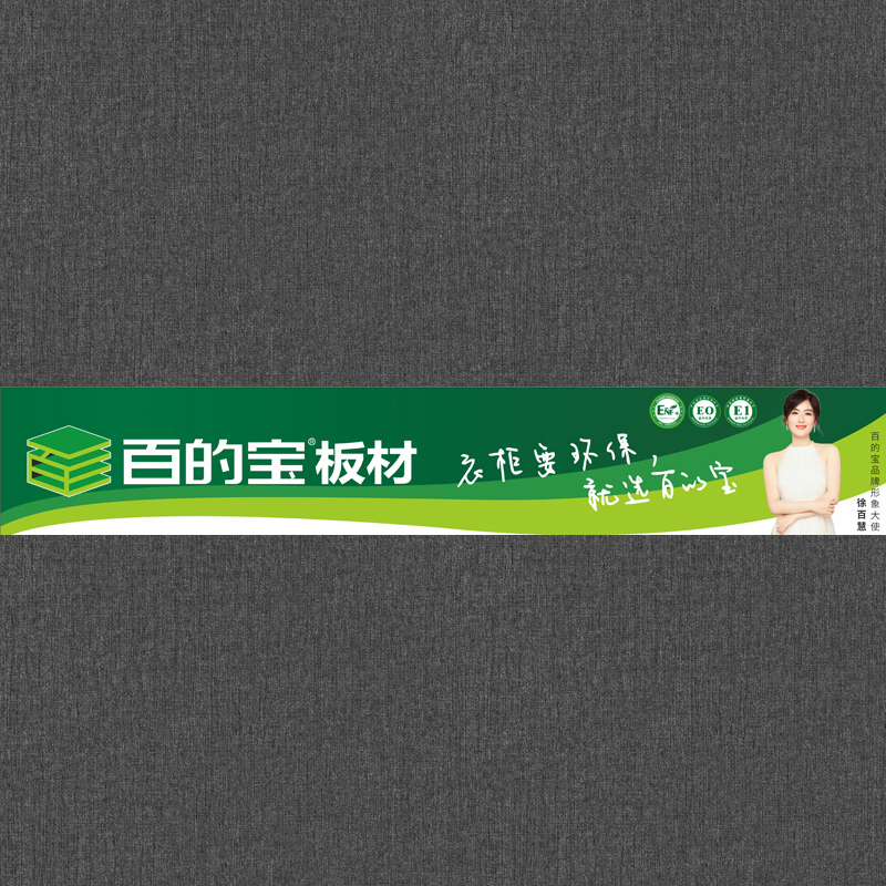 摩卡黑布纹-衣柜板材 环保家具板 williamhill官网健康板材