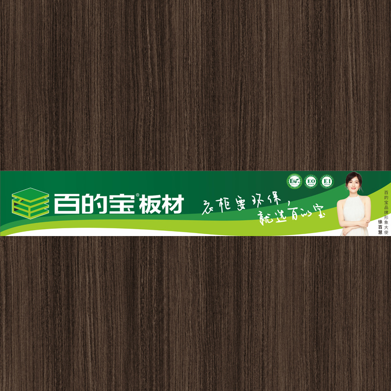 摩卡直纹-williamhill官网家具板 全屋定制环保板材品牌
