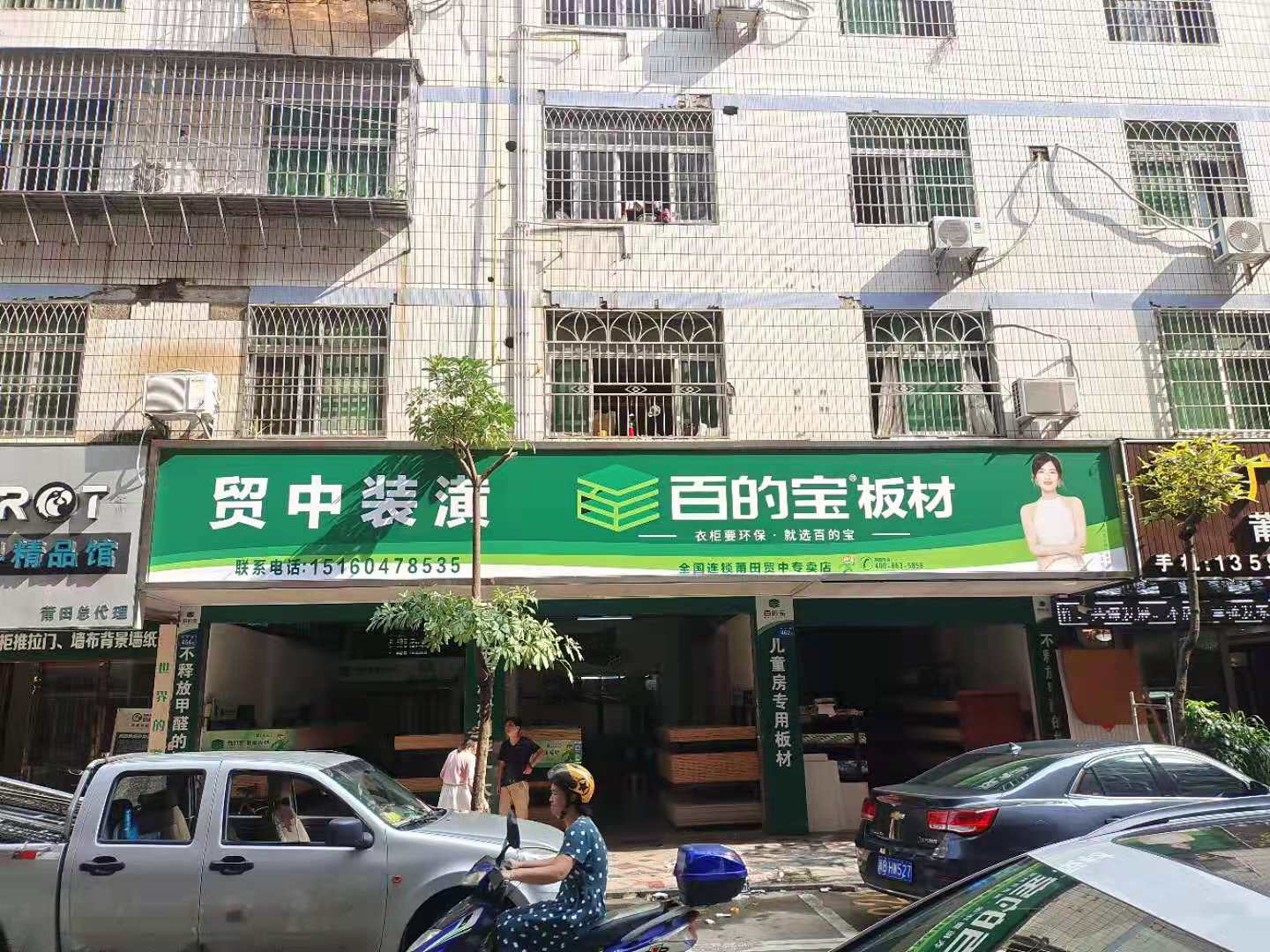 williamhill官网板材莆田贸中专...