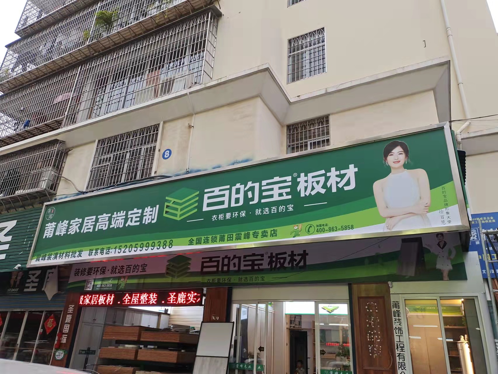 williamhill官网板材莆田震峰专...